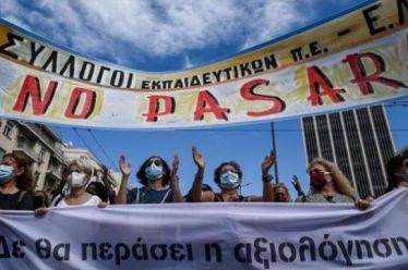 Ο επιθεωρητισµός ξανάρχεται… Απάντηση θα πάρουν µ’ ενότητα κι αγώνα!