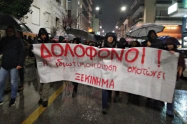 Τέμπη: Το έγκλημα αυτό δεν θα συγκαλυφθεί! Πως προχωράμε;