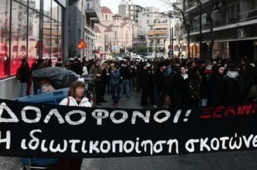 Οι ιδιωτικοποιήσεις ως θανατοπολιτική