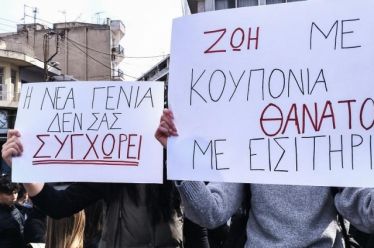 Θανάσιμη παγίδα για τις λαϊκές τάξεις