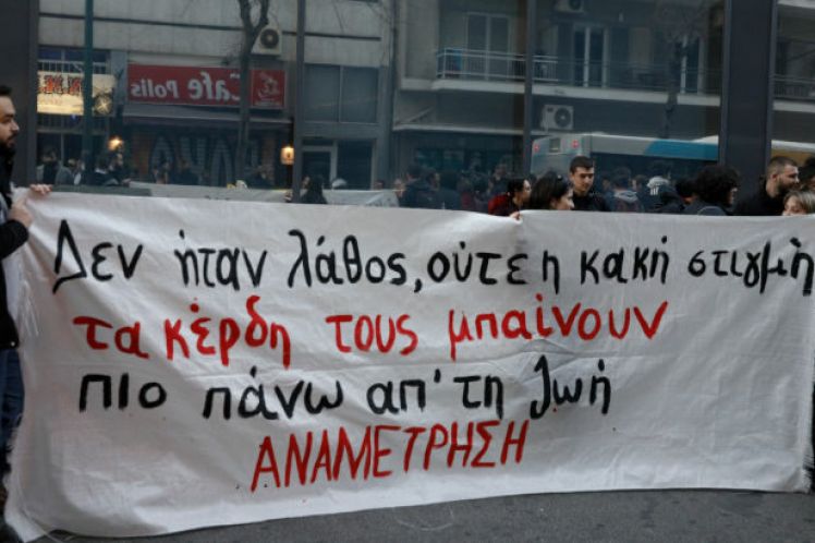 Δεν φταίνε αυτοί, εμείς φταίμε