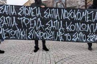 Με τον Μητσοτάκη μπορεί να τελειώσουμε, με τον μητσοτακισμό όμως;