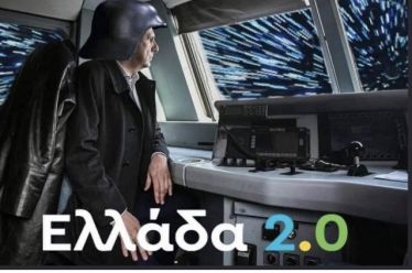 Μετανοείτε!