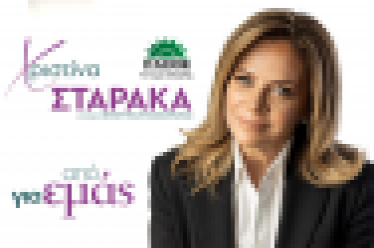 Σταρακά: «Και τώρα δουλειά, δουλειά, δουλειά!»