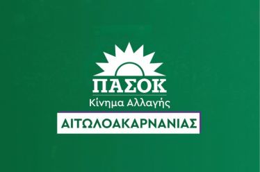 ΕΥΧΕΤΗΡΙΑ ΕΠΙΣΤΟΛΗ ΤΟΥ ΓΡΑΜΜΑΤΕΑ ΤΗΣ ΝΕ ΠΑΣΟΚ ΑΙΤ/ΝΙΑΣ ΣΤΟΝ ΑΝΤΩΝΗ…