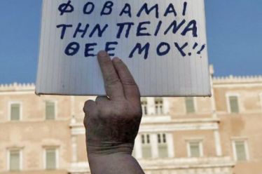 Ο λογαριασμός της λιτότητας