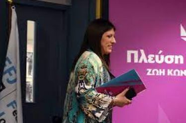 Οὐ παντὸς πλεῖν εἰς Ελευθερὶαν