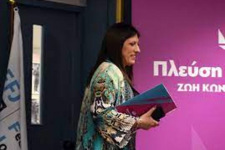 Οὐ παντὸς πλεῖν εἰς Ελευθερὶαν