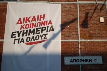 Σύνδρομο της Στοκχόλμης;