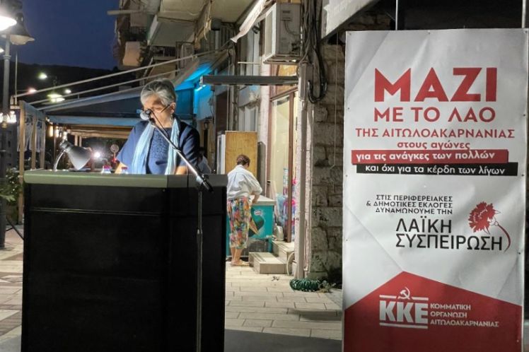 Εκδήλωση παρουσίασης ψ-δ Δήμου Αμφιλοχίας