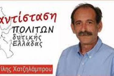 Η αποδόμηση του τμήματος οικονομικής διαχείρισης της ΠΕ Ηλείας και…