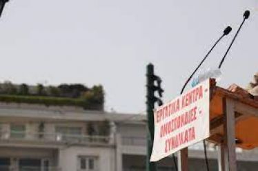 «Ιδιώνυμο αδίκημα» η απεργία!