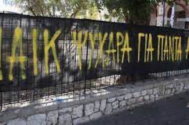 Δολοφονία στη Νέα Φιλαδέλφεια: Οδός απόντων και διεφθαρμένων