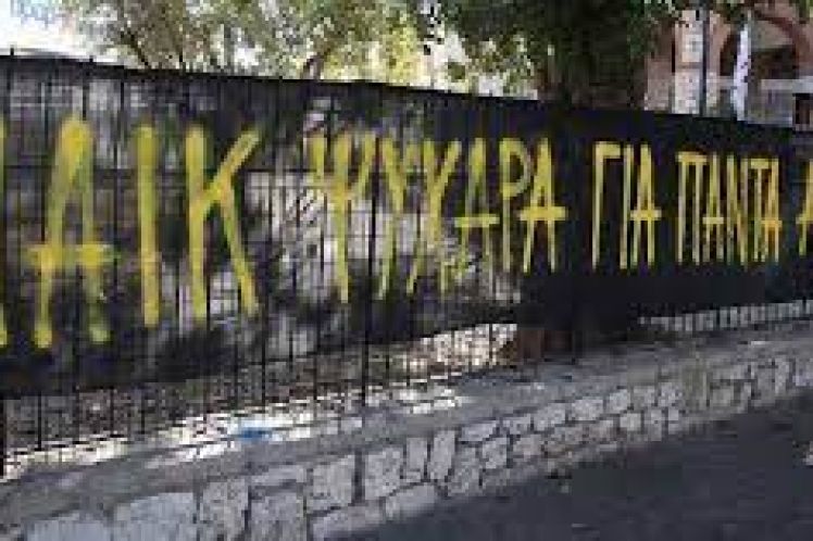 Δολοφονία στη Νέα Φιλαδέλφεια: Οδός απόντων και διεφθαρμένων