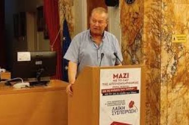 Λαϊκή Συσπείρωση