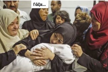 Μην λερώνεις το Ολοκαύτωμα Νετανιάχου!