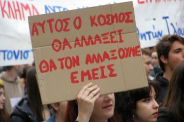 Μπροστά στις Εκλογές της 8ης Οκτωβρίου
