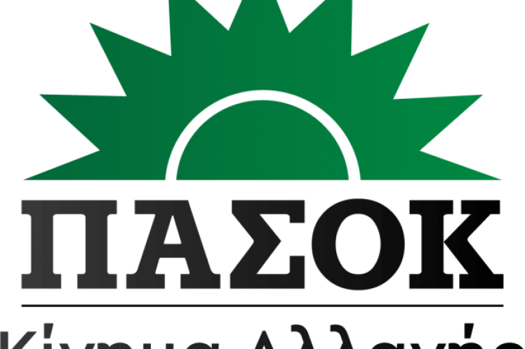 Η Νομαρχιακή Επιτροπή  του ΠΑΣΟΚ-Κίνημα Αλλαγής Αιτωλοακαρνανίας