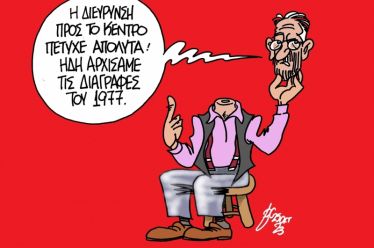 Από τις ΗΠΑ… με αγάπη