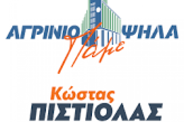 Νέα συγκέντρωση για την παράταξη Πιστιόλα και περιοδεία σε τοπικές…
