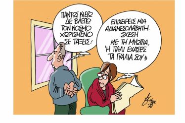 Οι αόρατες διαφορές που βγάζουν μάτι
