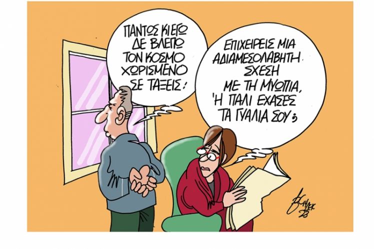 Οι αόρατες διαφορές που βγάζουν μάτι
