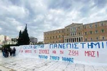 Δεν είναι (μόνο για) τα πανεπιστήμια. Είναι (για) το Σύνταγμα