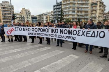 Φορολογικός νόμος: Εικόνα και τιμωρία τους η φοροδιαφυγή σαν τον…