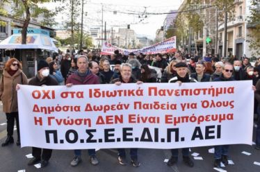 Μύθοι και αλήθειες για τα μη-κρατικά Πανεπιστήμια, του Περικλή Γκόγκα