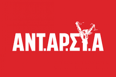 Με ΜΑΤ και βία ΝΔ και funds ξεσπιτώνουν τον λαό!