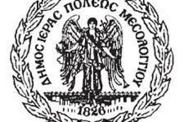 «Όχι άλλη υποβάθμιση για την πρωτεύουσα της Αιτωλοακαρνανίας» διαμήνυσε ο…