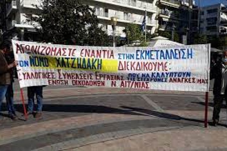 ΑΠΕΡΓΟΥΜΕ ΤΕΤΑΡΤΗ 31 ΓΕΝΑΡΗ
