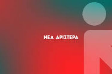 «Νέα Αριστερά». Δηλαδή;