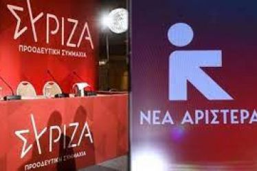 ΚΚΕ, ΣΥΡΙΖΑ, Νέα Αριστερά