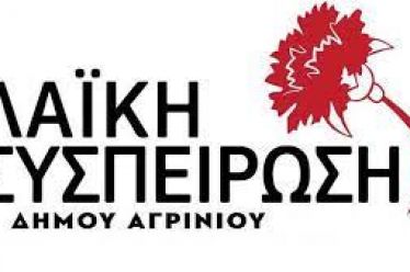 Λαϊκή Συσπείρωση Αγρινίου