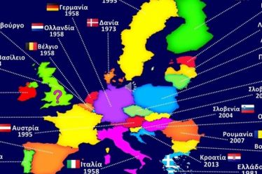 Η κατάργηση του βέτο στην ΕΕ – Ομοσπονδία ή ένωση…