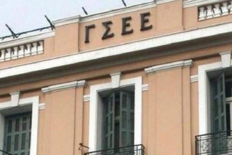 Η ΓΣΕΕ ΓΙΑ ΤΟ ΝΟΜΟΣΧΕΔΙΟ ΓΙΑ ΤΑ ΟΜΟΦΥΛΑ ΖΕΥΓΑΡΙΑ