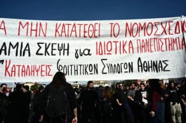 Ο νόμος Πιερρακάκη ως κερκόπορτα για την επιβολή διδάκτρων στα…