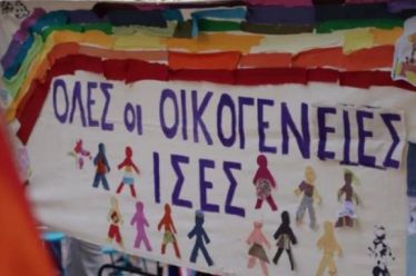 Ο γάµος των οµόφυλων ζευγαριών και η Αριστερά