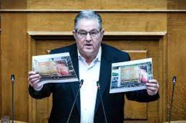 Ποιο Είναι το Πρόβλημα με τις Δηλώσεις Κουτσούμπα