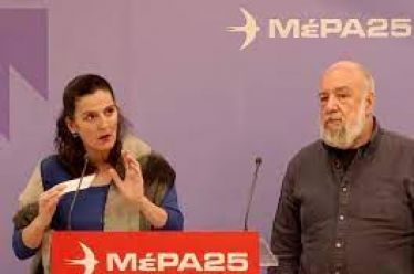 Ηρώ Διώτη – Νίκος Θεοχαράκης: Δήλωση συντονιστών Κεντρικής Επιτροπής ΜέΡΑ25