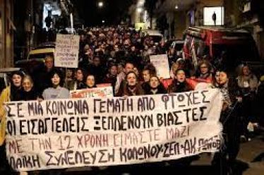 Η εισαγγελέας κι εμείς