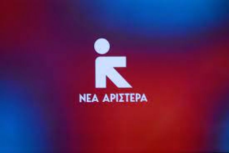 ΑΝΑΚΟΙΝΩΣΗ ΝΕΑ ΑΡΙΣΤΕΡΑ ΑΙΤΩΛ/ΝΙΑΣ ΓΙΑ ΠΡΟΤΑΣΗ ΕΙΣΑΓΓΕΛΕΑ ΓΙΑ ΤΗΝ ΥΠΟΘΕΣΗ ΤΗΣ 12 ΧΡΟΝΗΣ ΣΤΟΝ ΚΟΛΩΝΟ