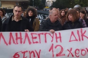 H κατάπτωση της ελληνικής δικαιοσύνης, του κράτους και της κοινωνίας