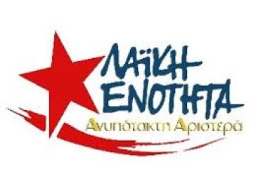 Να σταματήσει επιτέλους η υποβάθμιση της Εύβοιας και η καταστροφή…