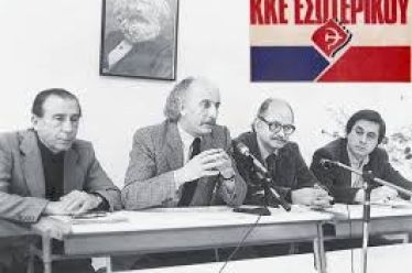 Τίνος πράγματος το όνομα είναι η «ανανεωτική αριστερά»;