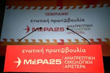 Γιατί στις 9 Ιουνίου πρέπει να ψηφιστεί η Ενωτική Πρωτοβουλία…