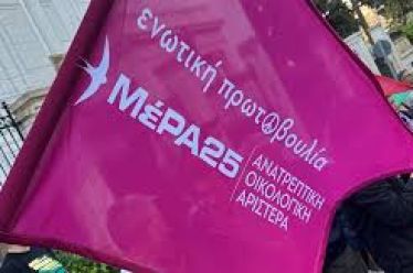 Κλερ Ντέιλι: «Φροντίστε να είναι και ο Βαρουφάκης στην Ευρωβουλή…
