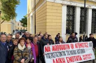Να αθωωθούν οι δικαζόμενοι αγωνιστές του κινήματος κατά των πλειστηριασμών…