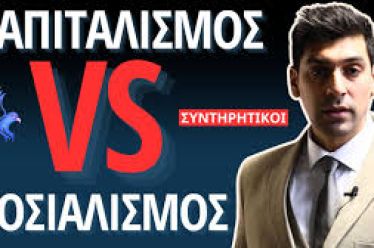 5 τρόποι με τους οποίους οι Συντηρητικοί κατέστρεψαν την οικονομία